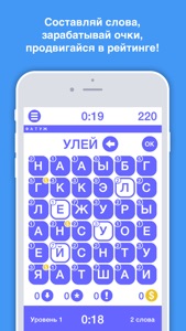 Словобол - Игра в слова screenshot #1 for iPhone