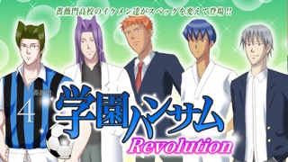 学園ハンサム Revolutionのおすすめ画像1