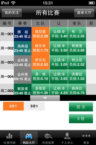 竞彩精灵——足球彩票赔率实时比分 screenshot 2