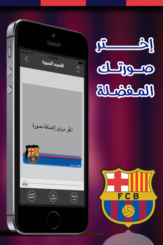 أنا برشلوني screenshot 3