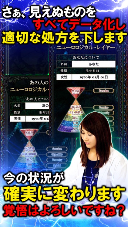 高精細99.99％パーフェクト解析占い【山田ありす】ニューロロジカル占星術 screenshot-4