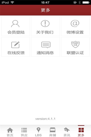 塑料商城-行业平台 screenshot 4