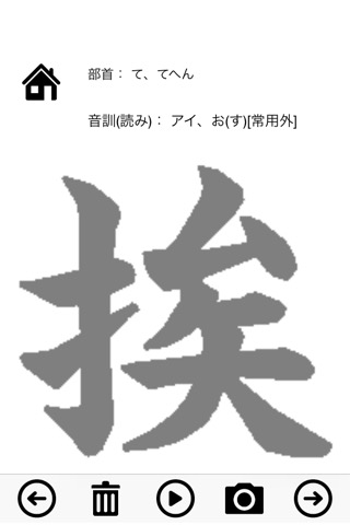 日本漢字能力検定2級練習帳のおすすめ画像1