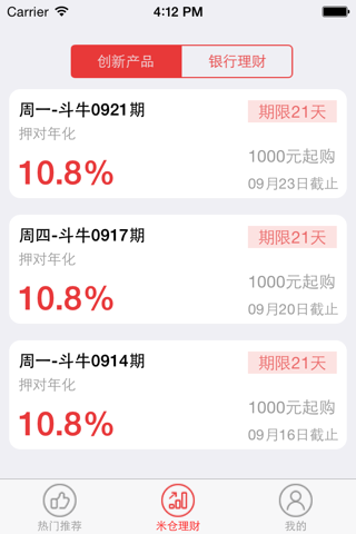 米仓理财 screenshot 2