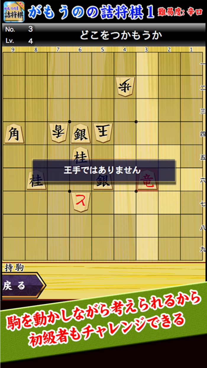 がもうのの詰将棋
