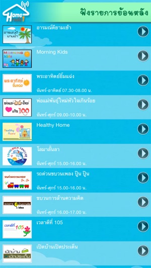 Homeradio1(圖2)-速報App