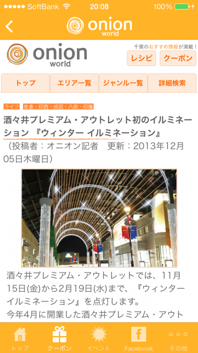 Screenshot #3 pour オニオンワールド