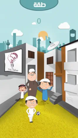 Game screenshot طق طق mod apk