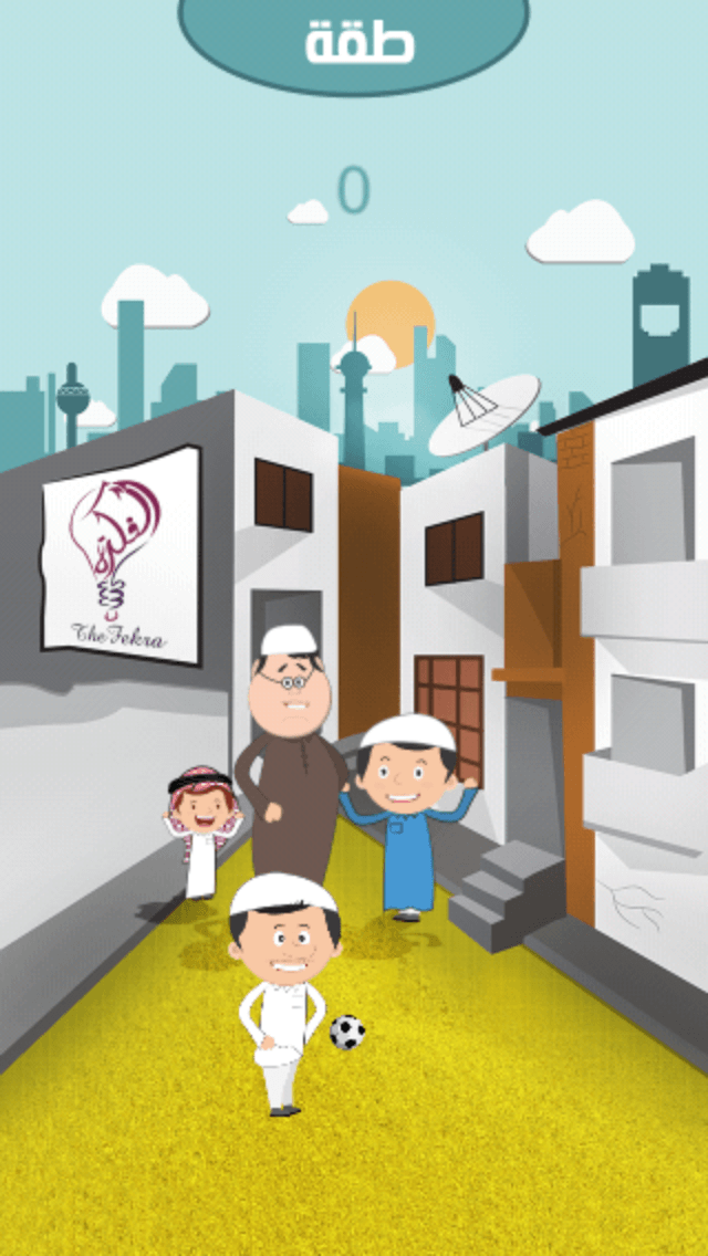 Screenshot #1 pour طق طق