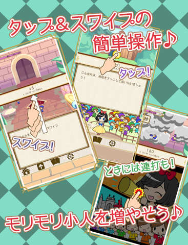 Screenshot #6 pour こびとっぱ！ -白雪姫と100兆人の小人-