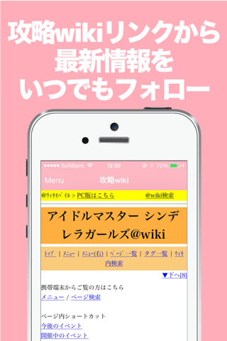 ブログまとめニュース速報 for モバマス/デレマス(アイドルマスター シンデレラガールズ) screenshot 3