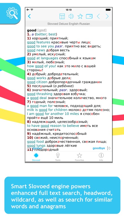 English <-> Russian Slovoed Deluxe talking dictionary screenshot-0