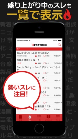 FC2ザ掲示板のおすすめ画像2