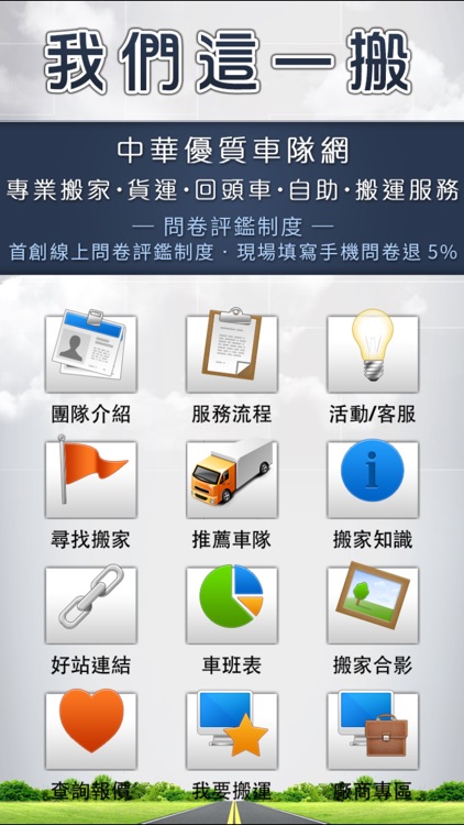 我們這一搬 screenshot-3