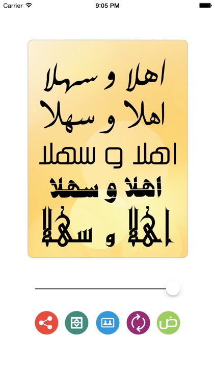 خطوط عربية رائعة