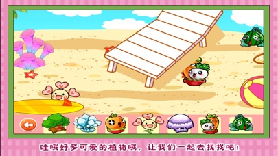 白雪公主 找朋友 儿童游戏 1.50 IOS -