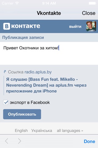 aplus.fm - любимое радио screenshot 4