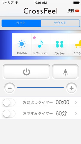 CrossFeelリモコン(SP)のおすすめ画像1