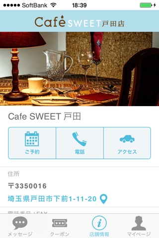 Cafe SWEET Toda screenshot 4