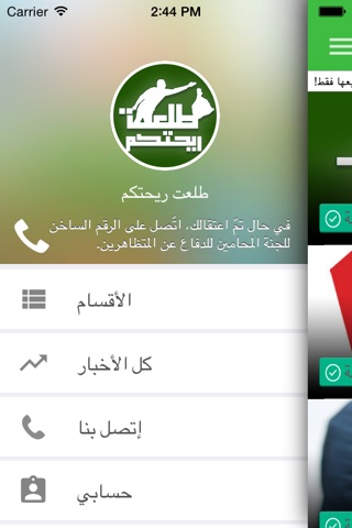 Tol3it Ri7itkom طلعت ريحتكم screenshot 2