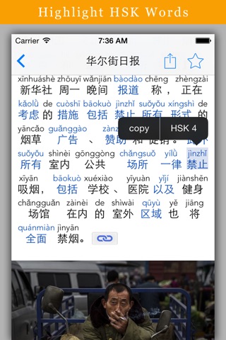 Pinyin News - Newsreader for Chinese language learners. screenshot 3