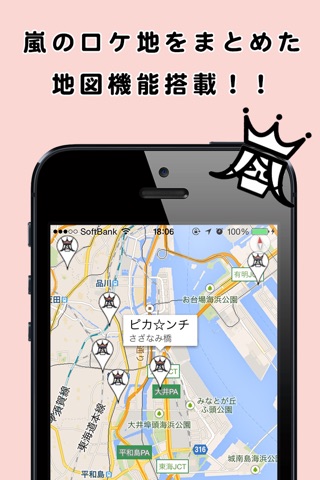 番組アラーム　for　嵐 screenshot 4