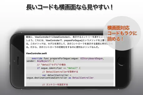 たのしいアプリプログラミング 〜 Swiftで始めよう！[無料版]