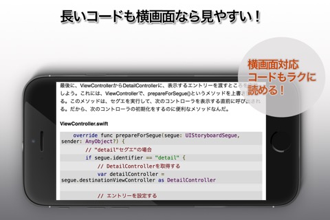 たのしいアプリプログラミング 〜 Swiftで始めよう！[無料版]のおすすめ画像5