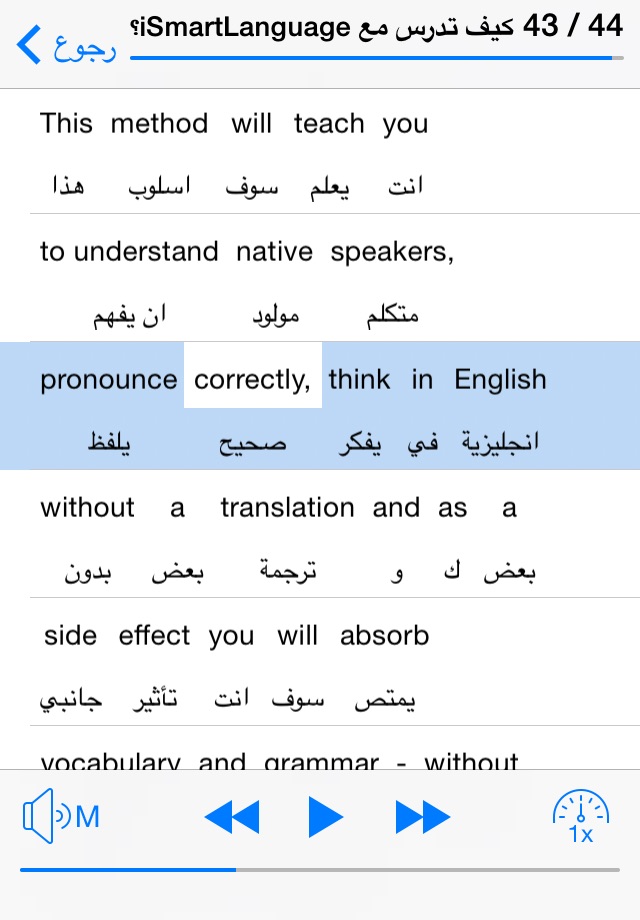 الإنجليزية اليومية screenshot 3