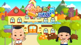 Game screenshot คำภาษาต่างประเทศที่ใช้ในภาษาไทยFree mod apk