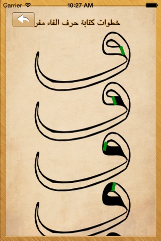 Arabic font screenshot 3