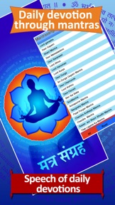 Mantra and shloka with voice and meaning: App for daily pooja of Hindu gods in English, Gujarati and Hindi screenshot
