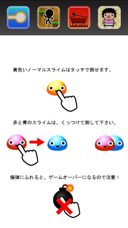 スライムの迷宮 screenshot 3