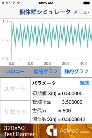 Population Simulator screenshot 3