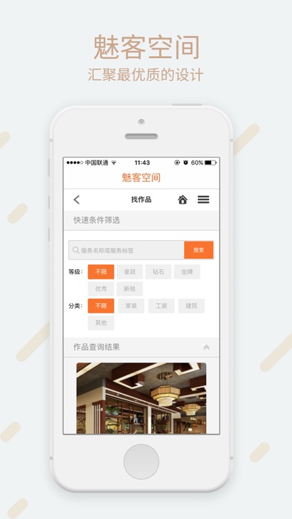 魅客空间