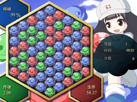 【图】六一女孩之UFO消消看-天天消除免费单机游戏,益智女生儿童休闲小游戏中心,消消乐单机游戏(截图3)