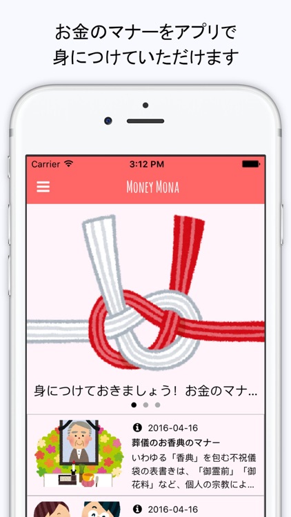 MONEY MANA《お金のマナ》 公式アプリ