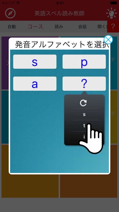 Screenshot #3 pour Anglais orthographe 12