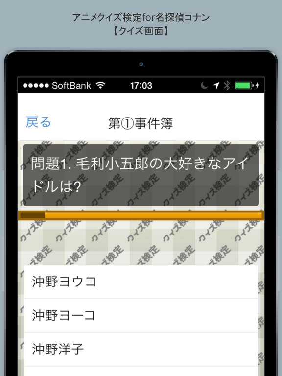 アニメクイズ検定for名探偵コナンのおすすめ画像2