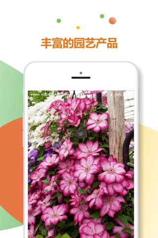 虹越APP screenshot 2