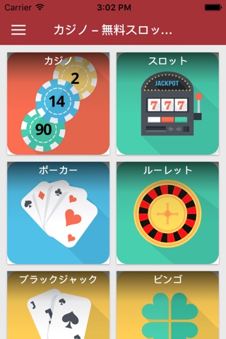 カジノのクチコミ - ライブ賭けと空きスロット screenshot 2