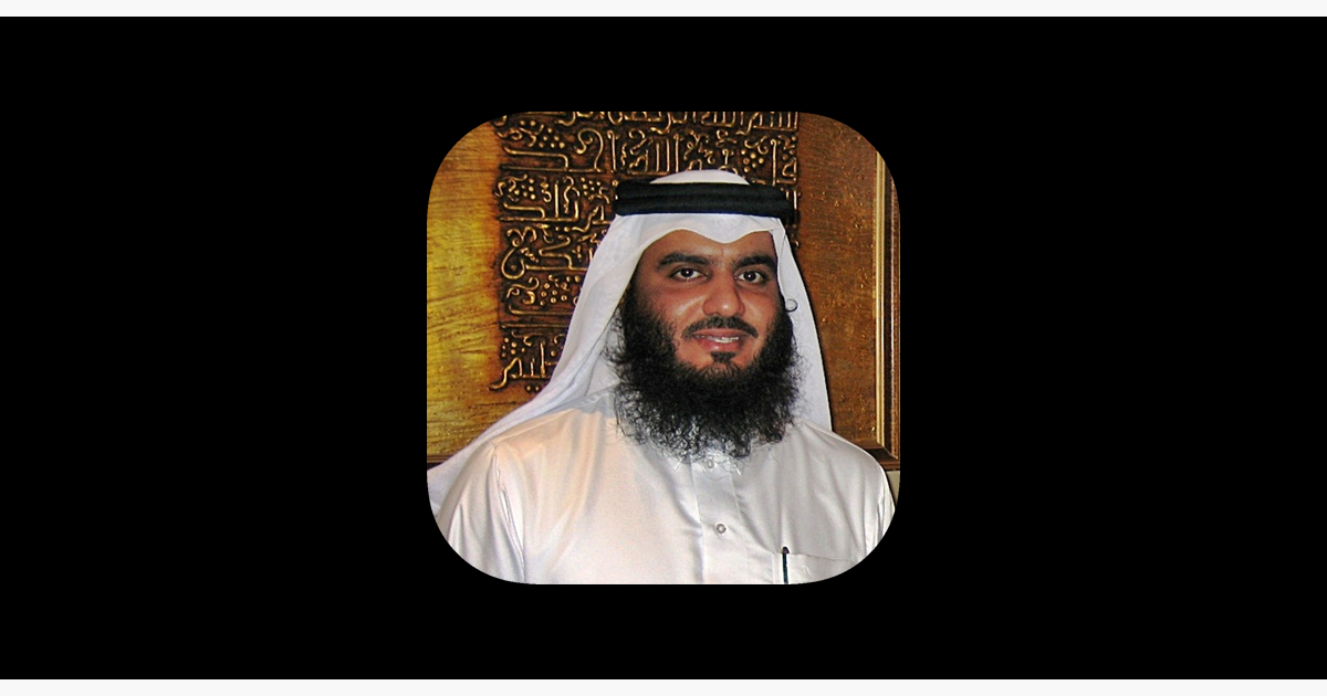 Ahmad Al Ajmi - Al Quran القرآن dans l'App Store
