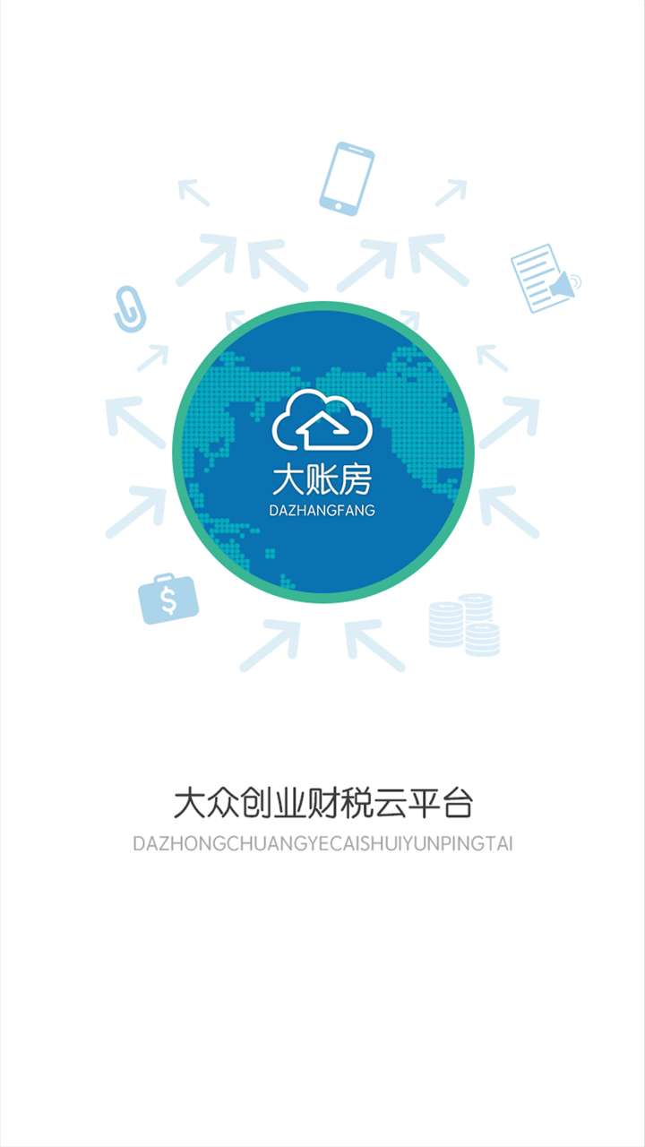 小账房 screenshot 1