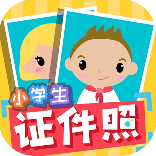 Schoolchild Photo - Create Your ID Photo As Child