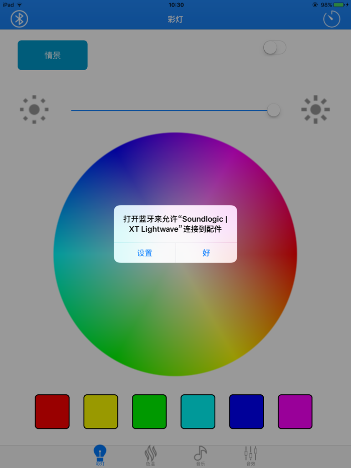 Soundlogic  XT Lightwave