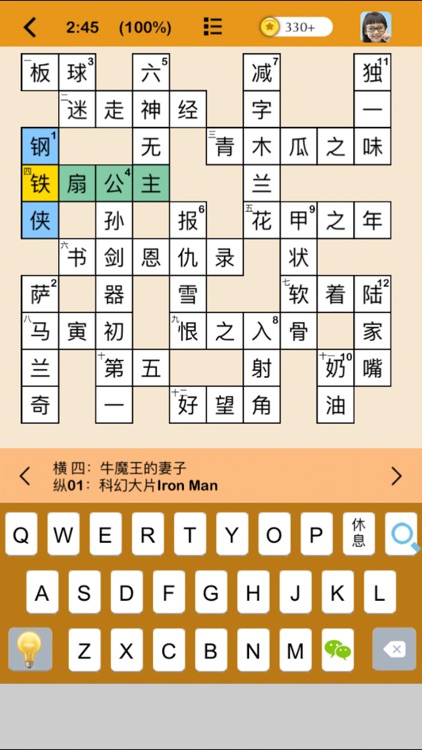 天天填字 screenshot-4