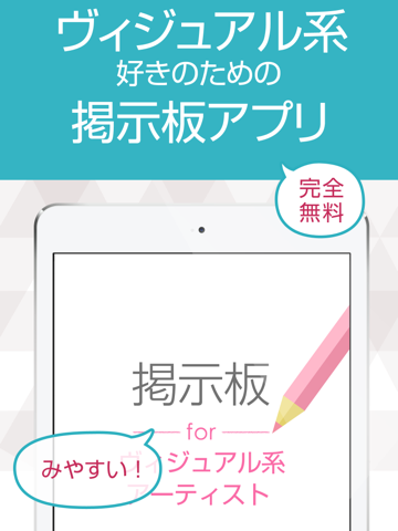 ヴィジュアル系総合掲示板 たぬき君（V系）