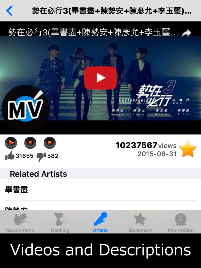 C-pop Tuber - C-pop Music Videos for YouTube screenshot 10