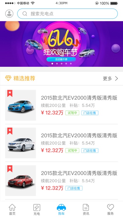 联合电动