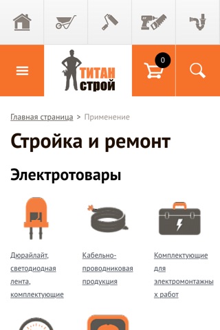 Титан Строй screenshot 3